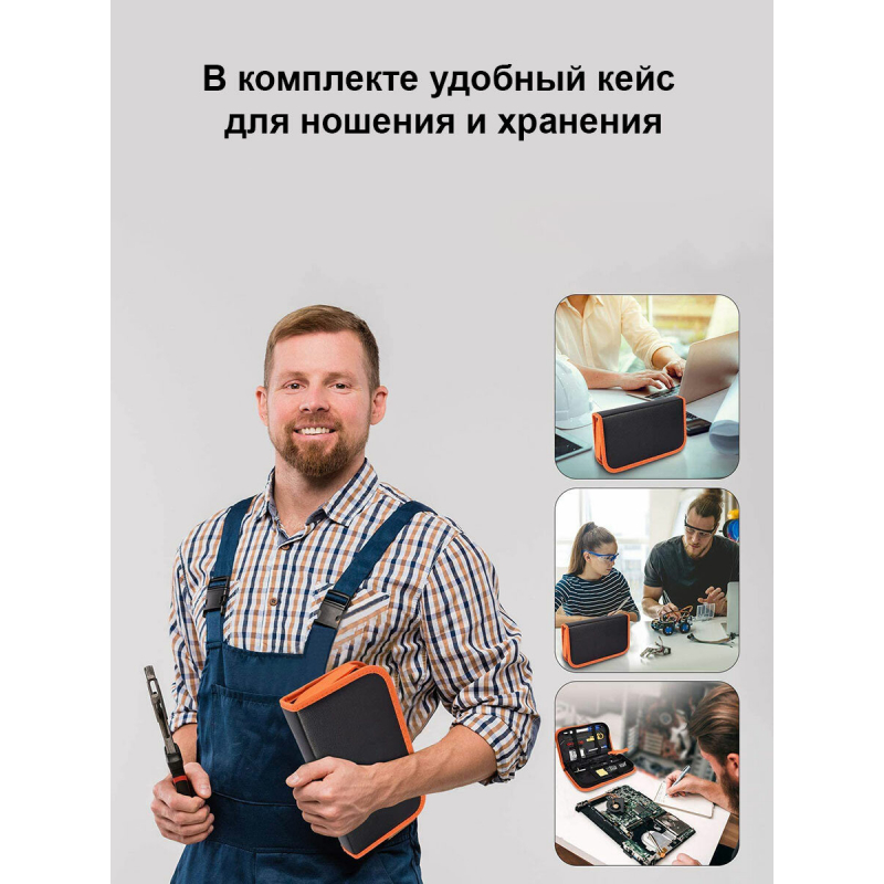 Большой набор для пайки
