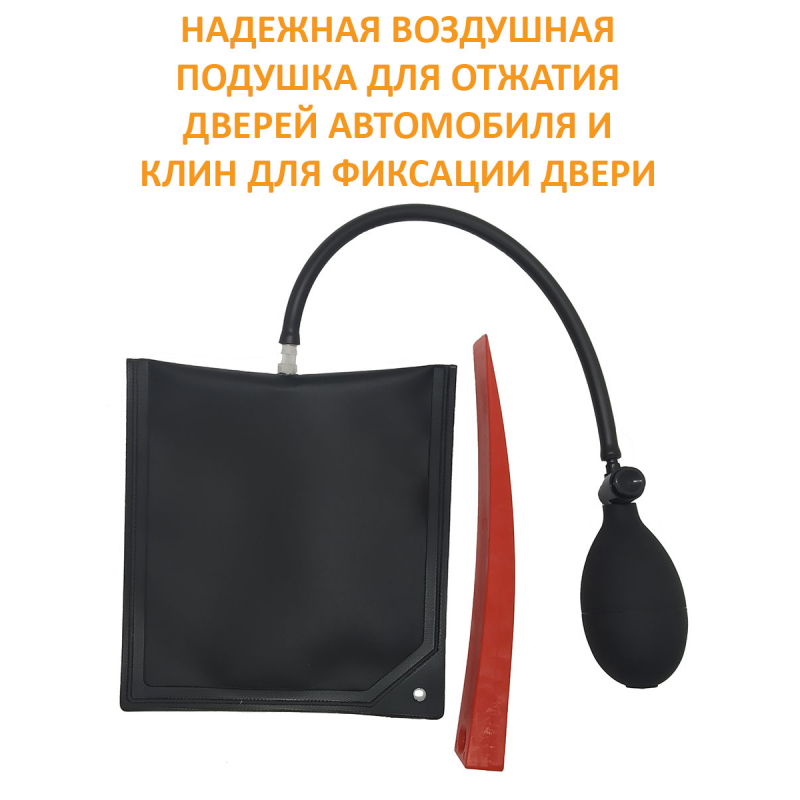 Набор для вскрытия авто
