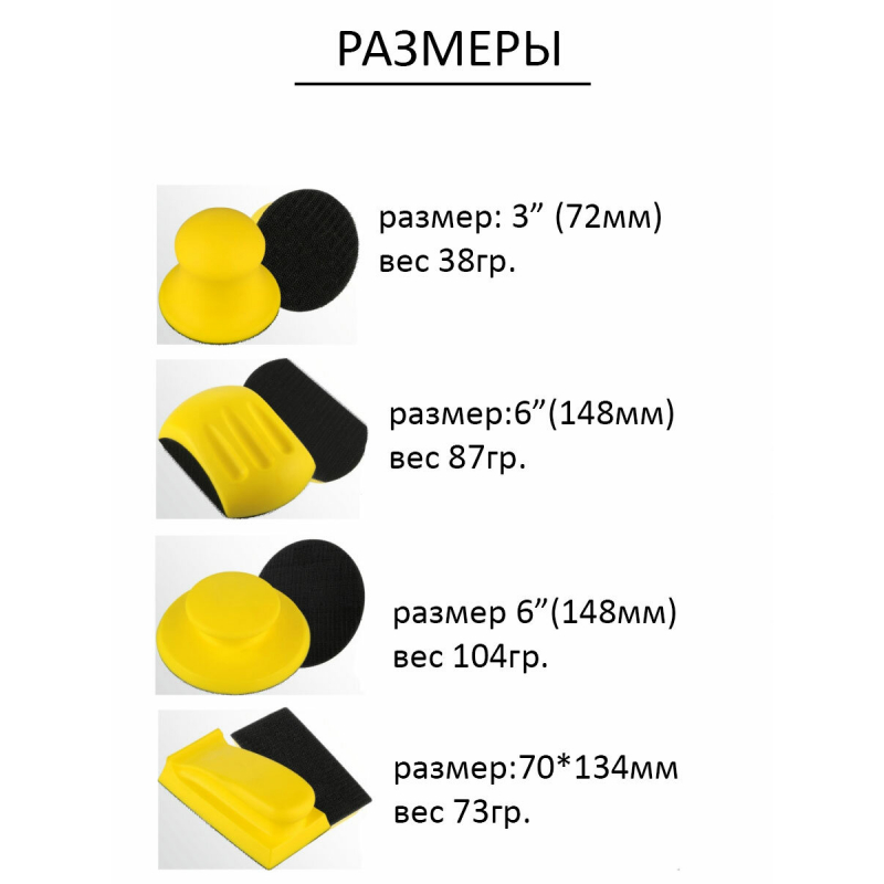 Набор шлифовальных брусков