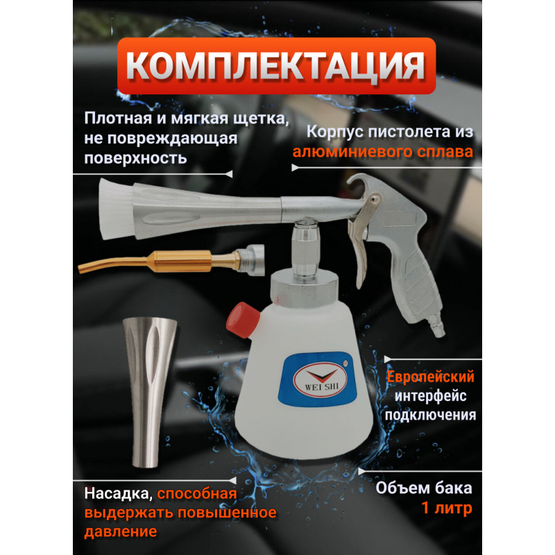 Аппарат для химчистки Торнадор с металлическим подшипником