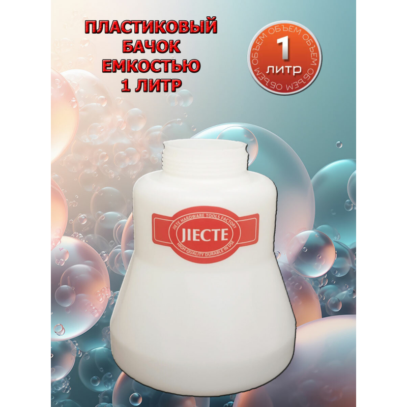 Распылитель для химчистки Торнадор с двумя насадками