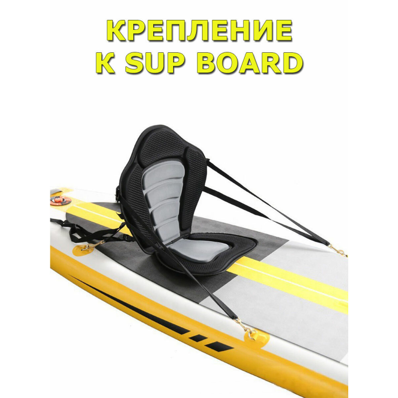 Сиденье на Sup Board (сап доски) серое с сумкой
