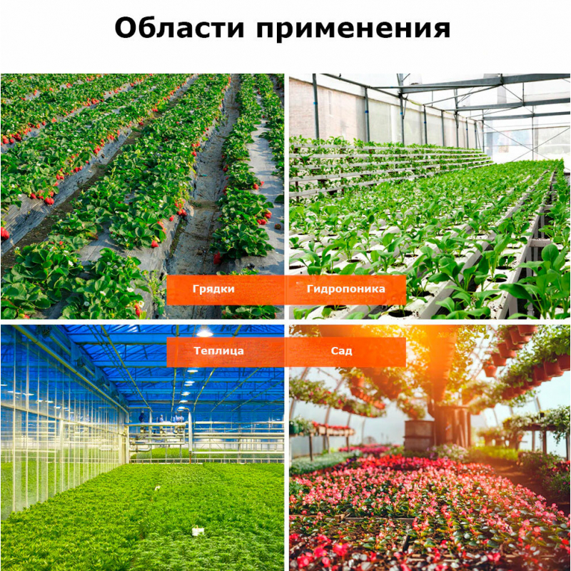 Фитосветильник (Фитолампа) для роста растений (рассады)