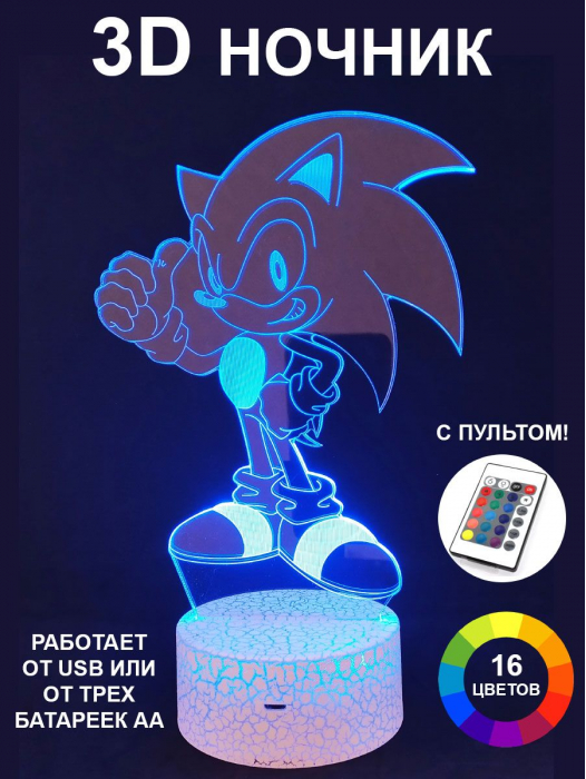 Детский 3D ночник Sonic